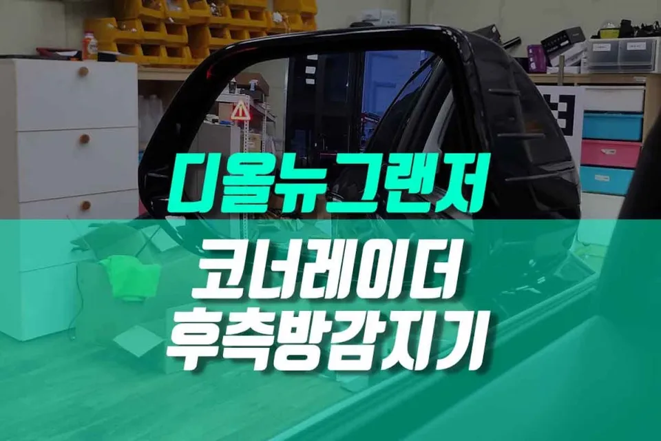 Hyundai Grandeur GN7 oem options installation result