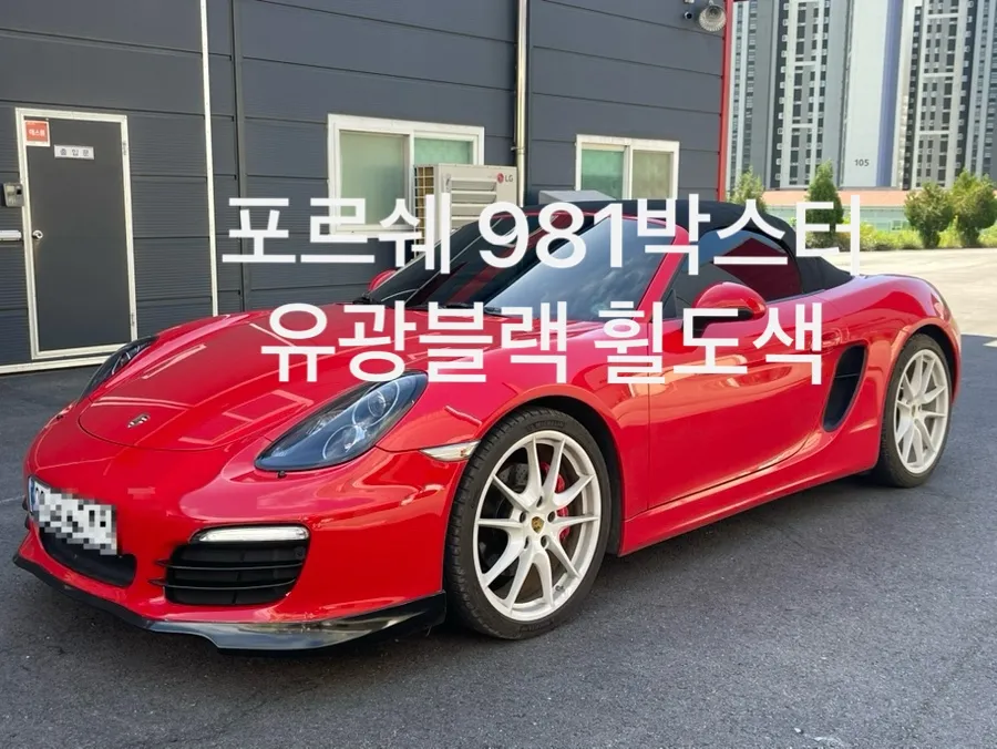 Porsche Boxster Wheel Repair & Painting Review — Flawless Finish