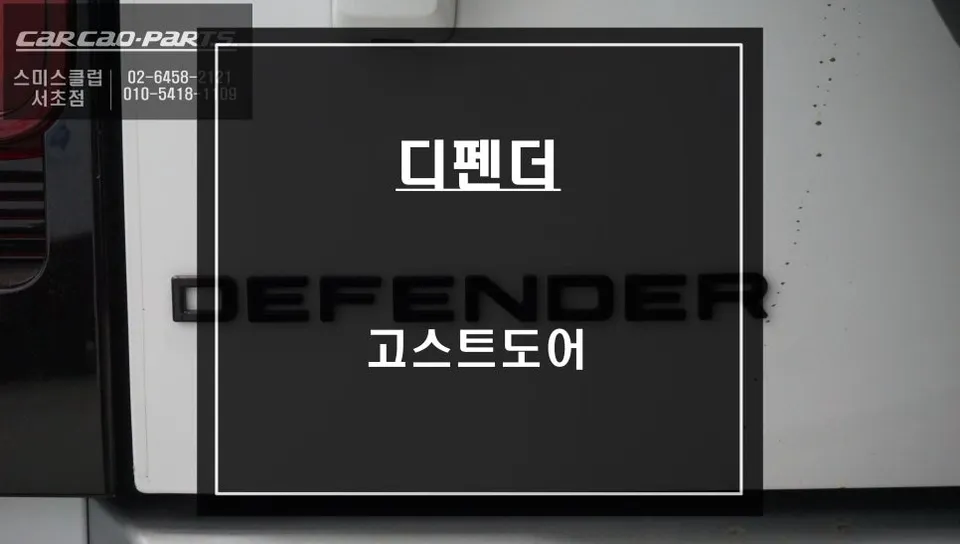Land Rover Defender oem options review
