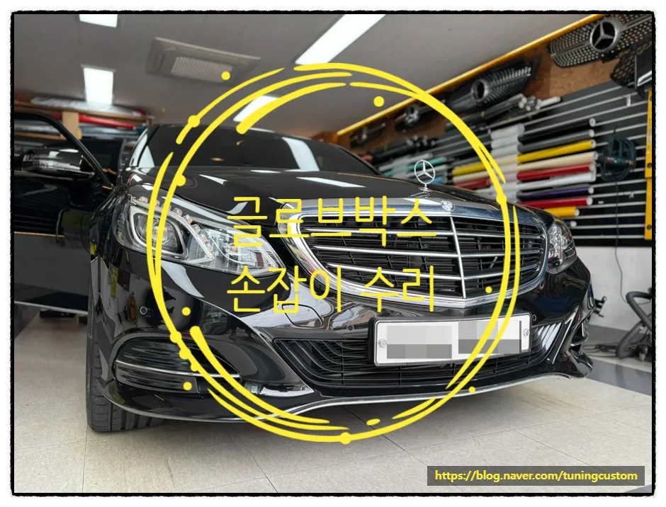 Mercedes-Benz E-Class W213 body repair - Mercedes-Benz E-Class W213 Glove Box Repair Review photo 4