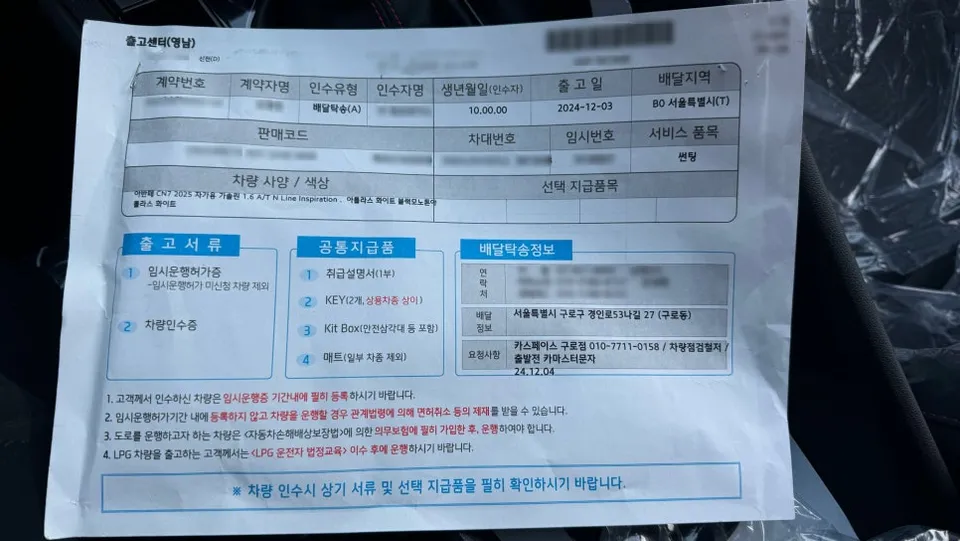 Hyundai Elantra CN7 new car package - Hyundai Elantra CN7 New Car Package Review — Flawless Finish photo 4