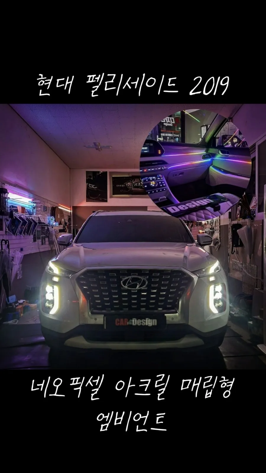 Hyundai Palisade Ambient Lighting Review: Cost & Results photo 1