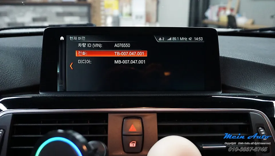 BMWのAndroid Auto・CarPlay取付事例 施工写真 4
