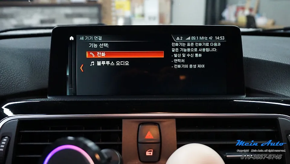 BMWのAndroid Auto・CarPlay取付事例 施工写真 5