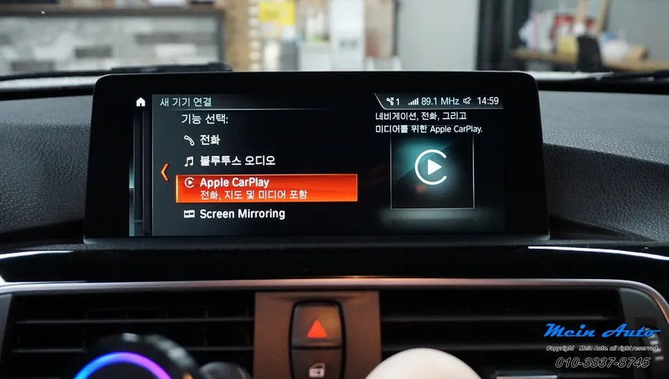 BMWのAndroid Auto・CarPlay取付事例 施工写真 6