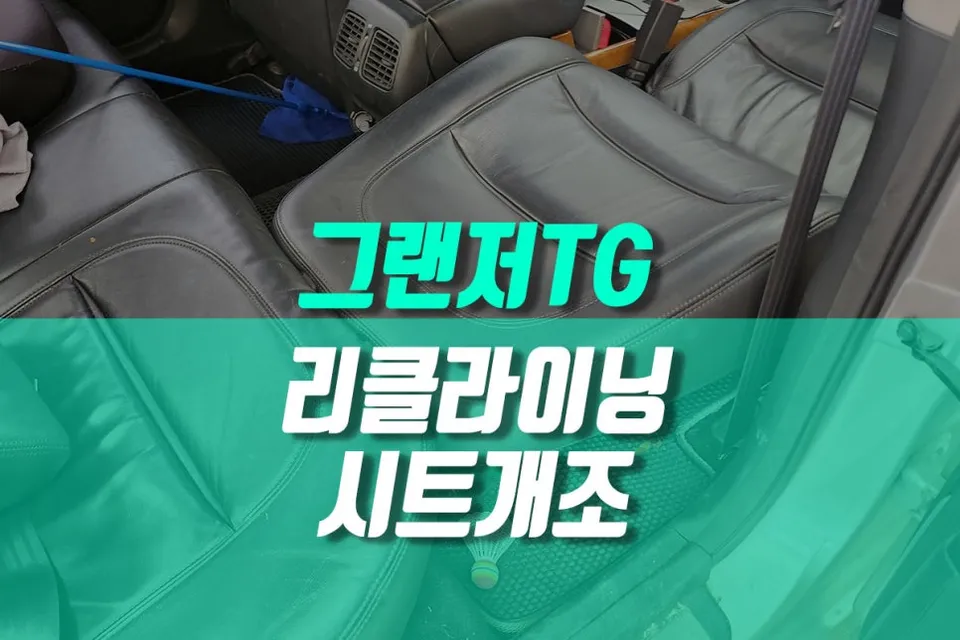Hyundai Azera interior customization review