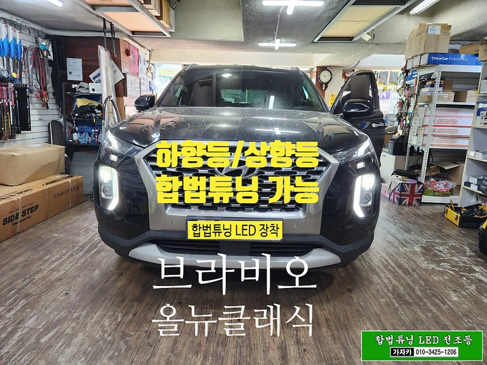 Hyundai Palisade lighting upgrade installation result