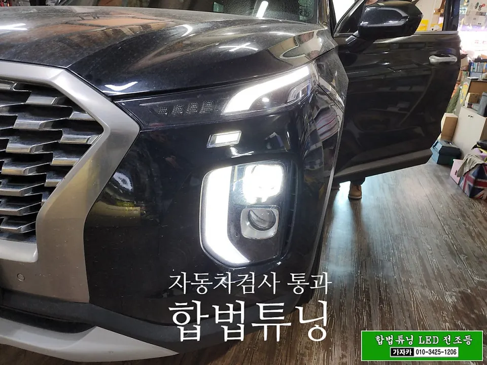 Hyundai Palisade lighting upgrade - Hyundai Palisade LED Lighting Upgrade Review photo 3