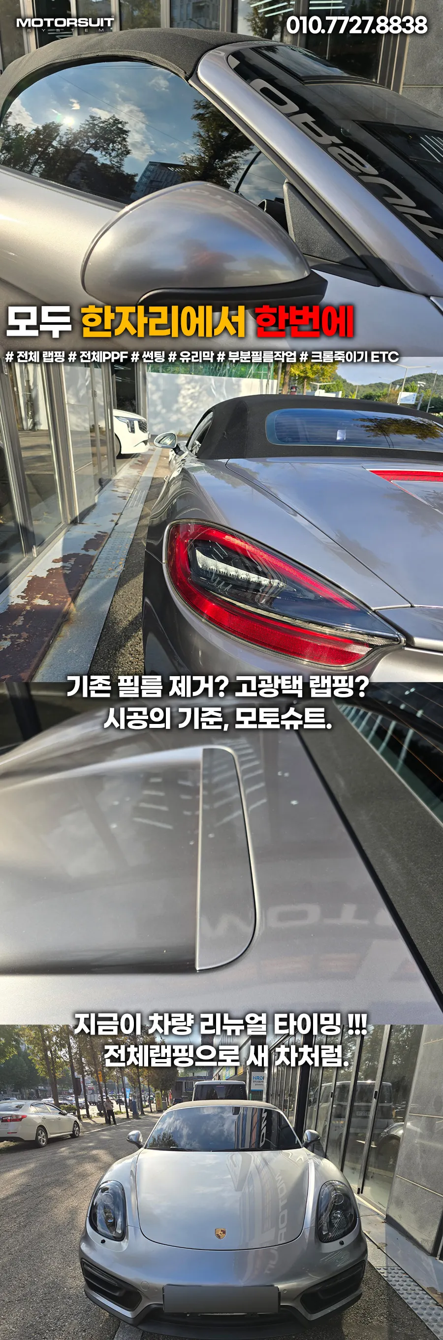Porsche Boxsterのカーラッピング事例｜GTシルバーの質感向上 施工写真 2-2