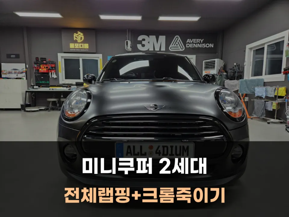 MINI MINI Cooper vinyl wrap installation result