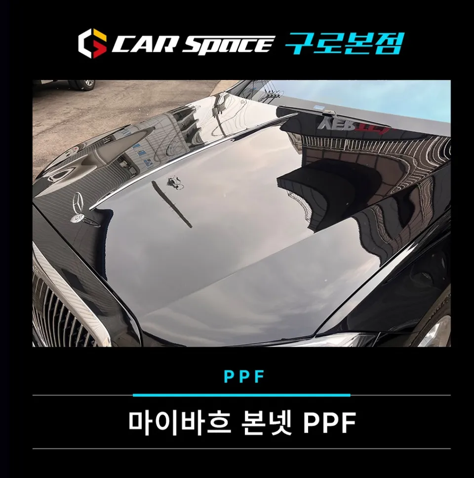 Mercedes-Benz Maybach ppf review