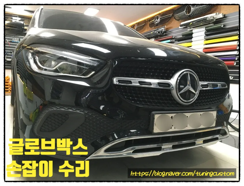 Mercedes-Benz GLA body repair - Mercedes-Benz GLA Body Repair & Painting Review — Glove Box Fix photo 4