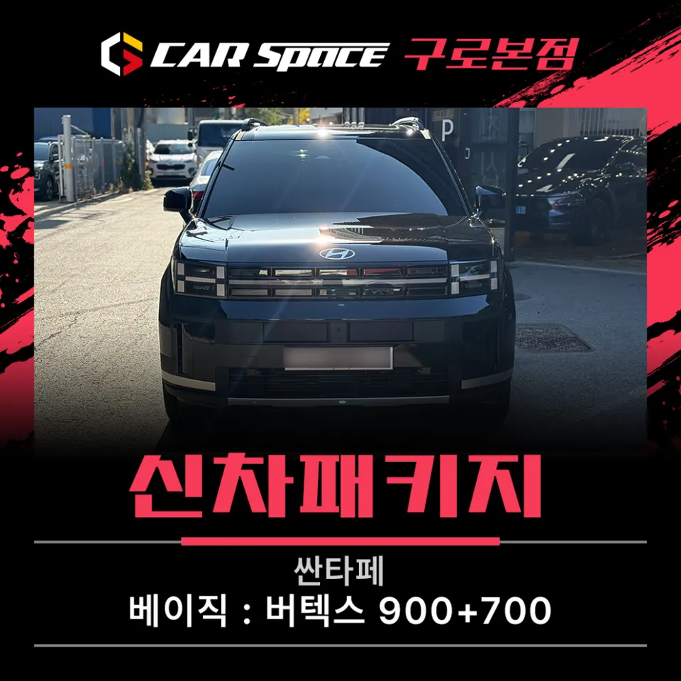 Hyundai Santa Fe New Car Package Review — Enhanced Protection photo 1