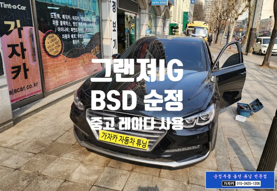Hyundai Grandeur IG oem options review