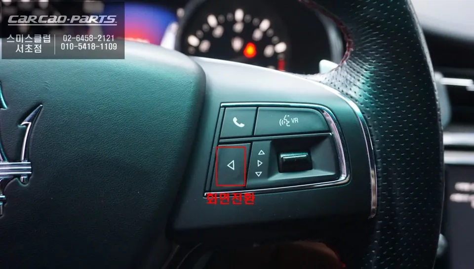 Maserati Quattroporte android head unit - Maserati Quattroporte Android Head Unit Upgrade Review photo 3