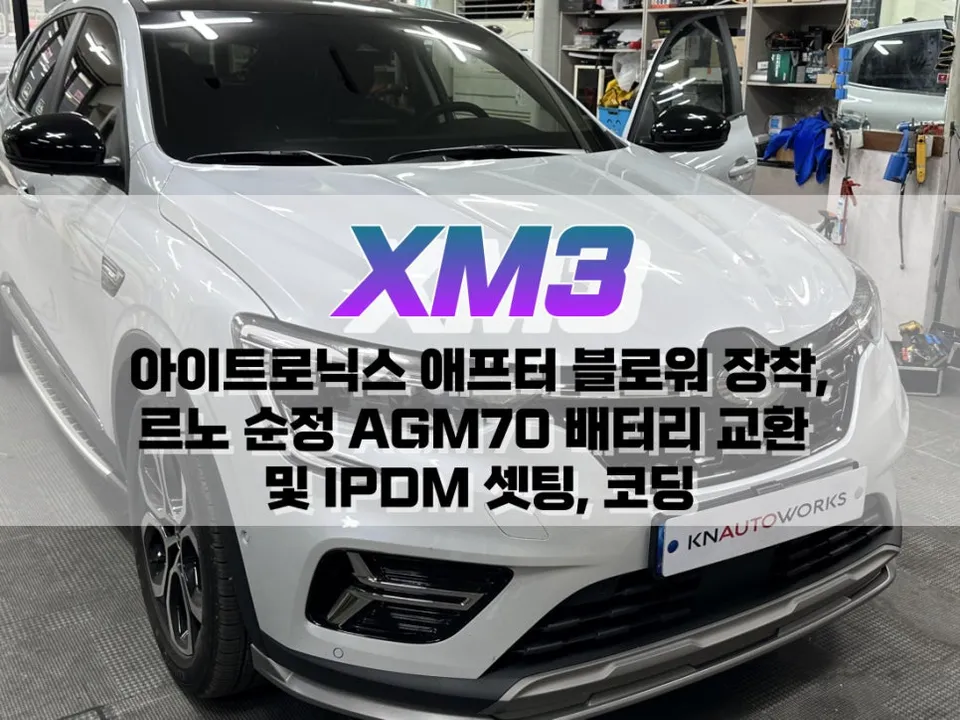 Renault XM3 paint correction installation result
