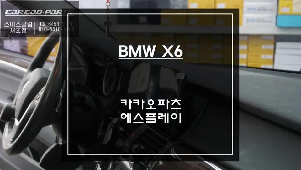 BMW X6 E70 Android Head Unit Upgrade: Enhanced Infotainment photo 1