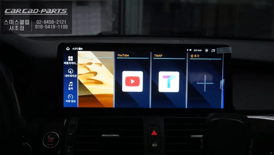 BMW X6 E70 Android Head Unit Upgrade: Enhanced Infotainment photo 2