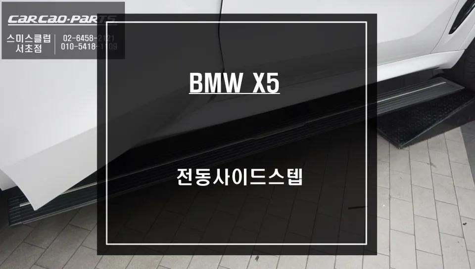 BMW X5 Body Kit & Aero Parts Review — Enhanced Aesthetics