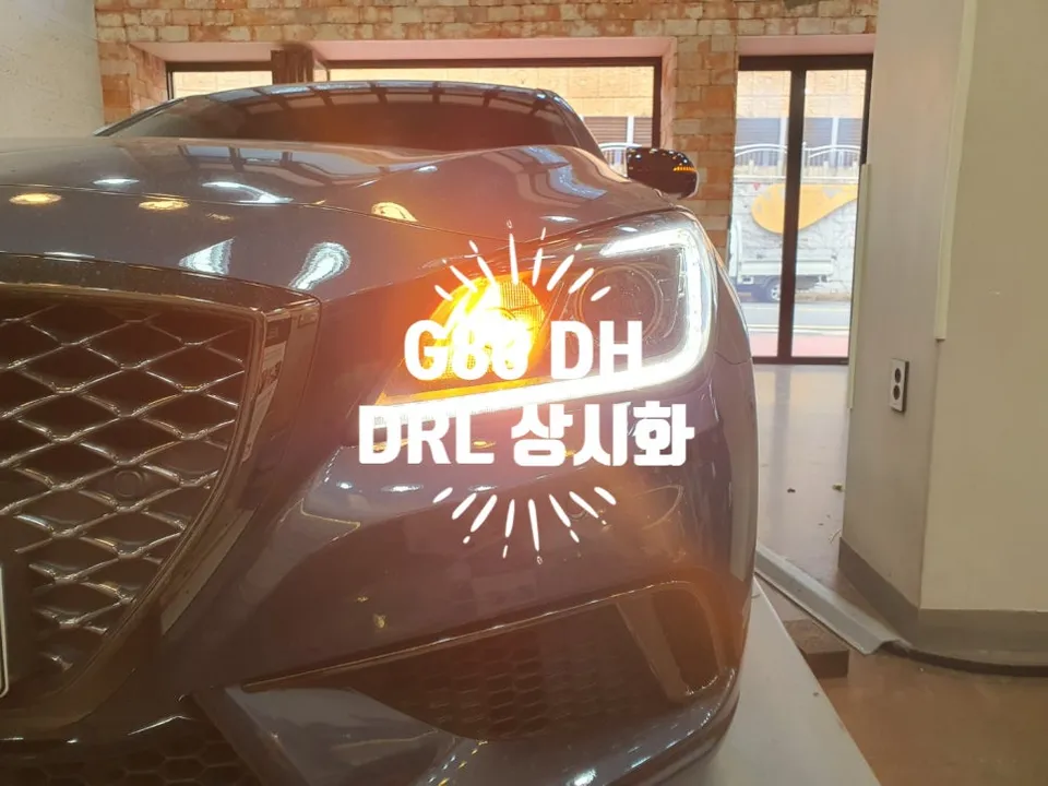 Genesis G80 DH Lighting Upgrade Review: Enhanced DRL After