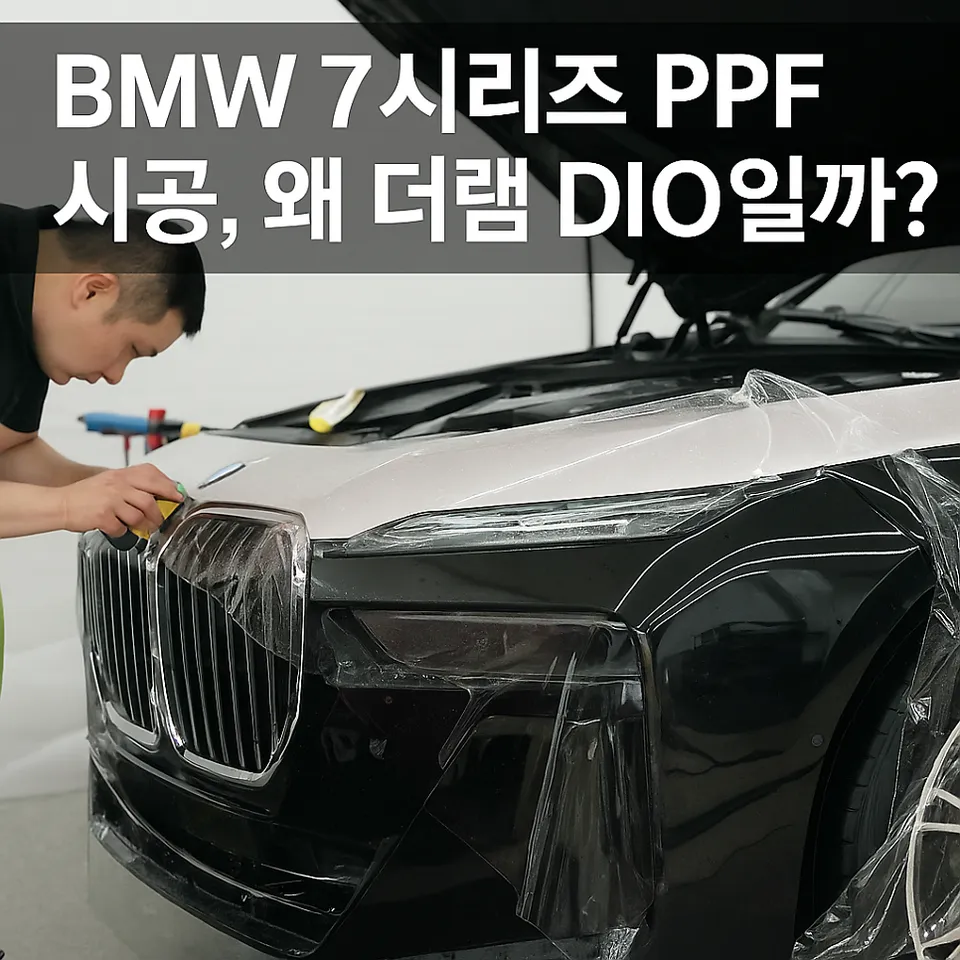 BMW 7 Series PPF Review: Full Protection for Premium Paint