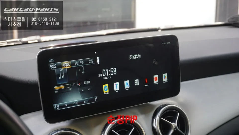 Mercedes-Benz GLA220 android system - Mercedes-Benz GLA220 Android Head Unit Review — Enhanced Infotain photo 3