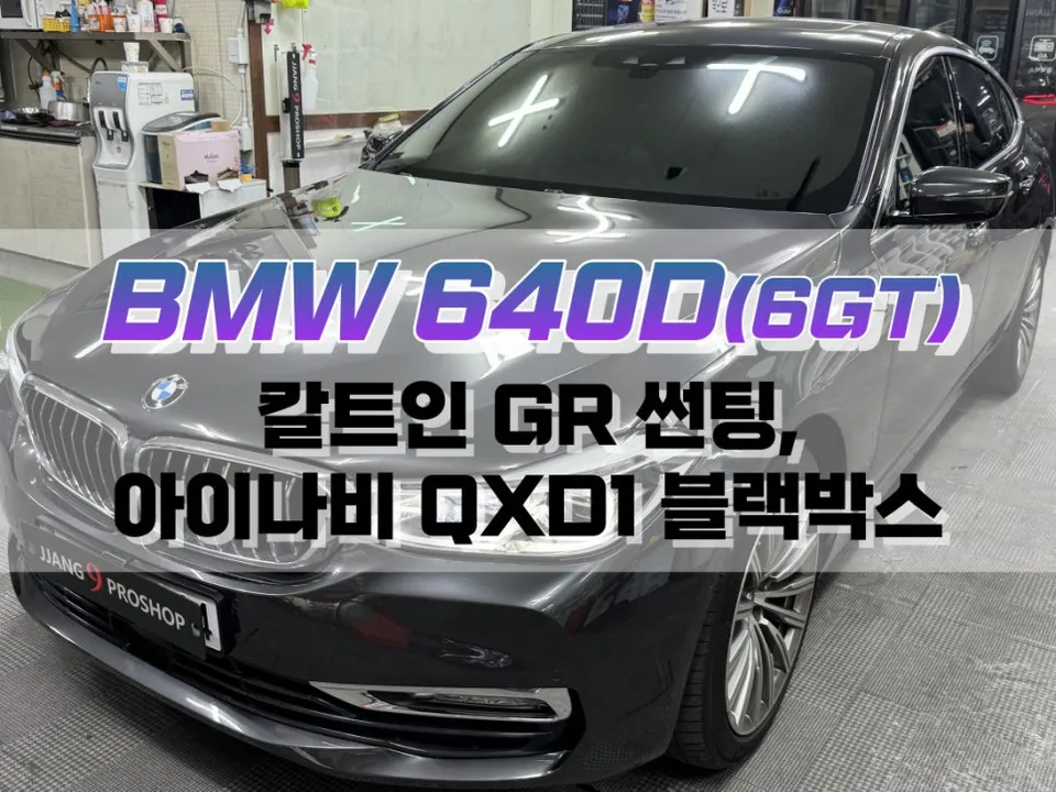 BMW 6 Series GT window tinting installation result