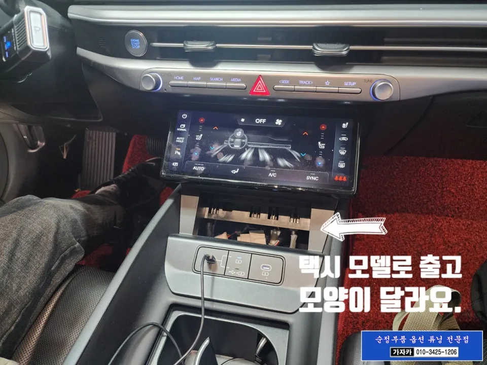 Hyundai Grandeur GN7 oem options review