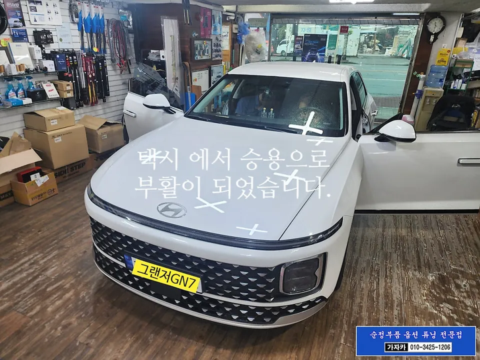 Hyundai Grandeur GN7 oem options - Hyundai Grandeur GN7 Taxi Conversion Review — Seamless Finish photo 4