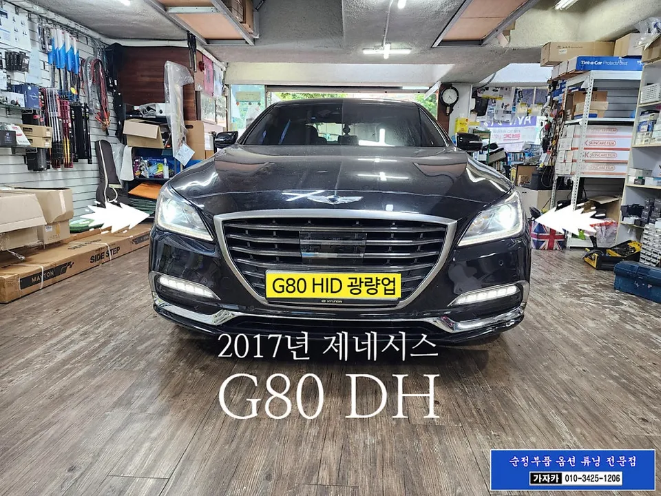 Genesis G80 DH lighting upgrade - Genesis G80 DH HID Brightness Upgrade Review photo 4