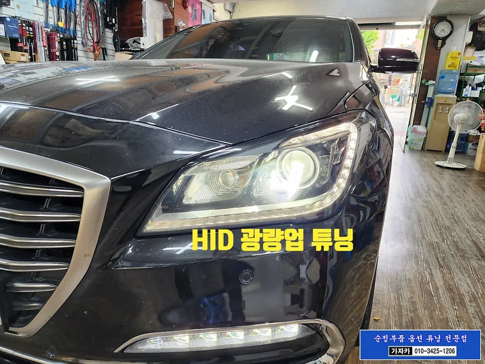 Genesis G80 DH lighting upgrade - Genesis G80 DH HID Brightness Upgrade Review photo 5