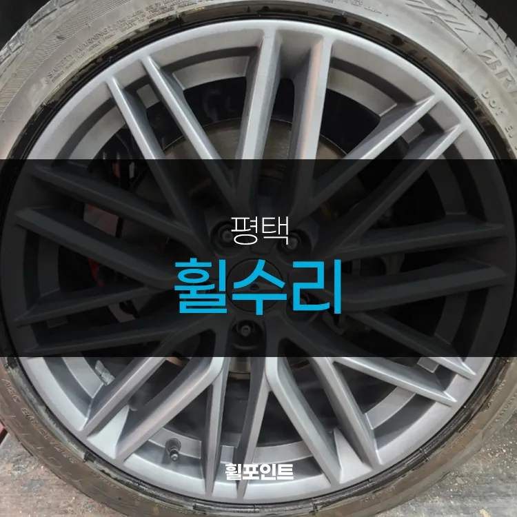 Genesis G70 wheel repair installation result
