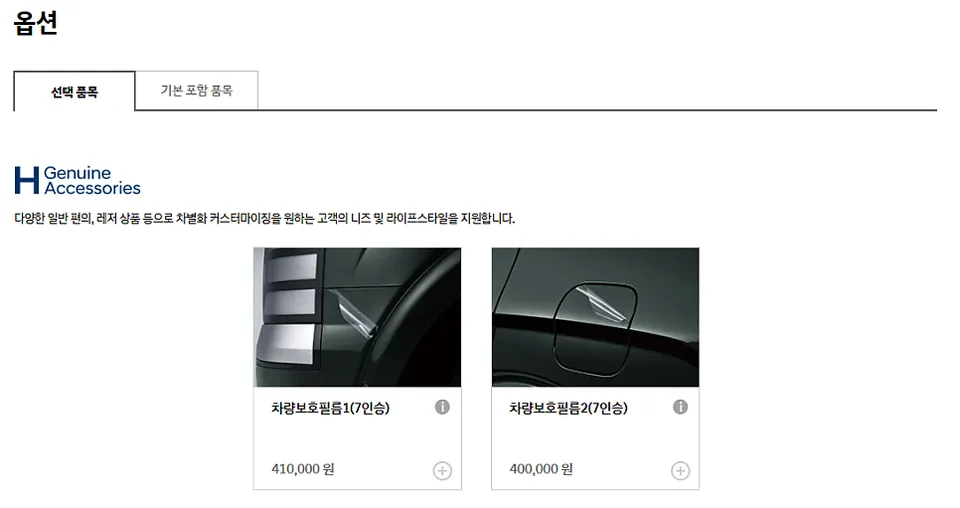 Hyundai Palisade ppf - Hyundai Palisade PPF Review: Cost vs. Aftermarket photo 3