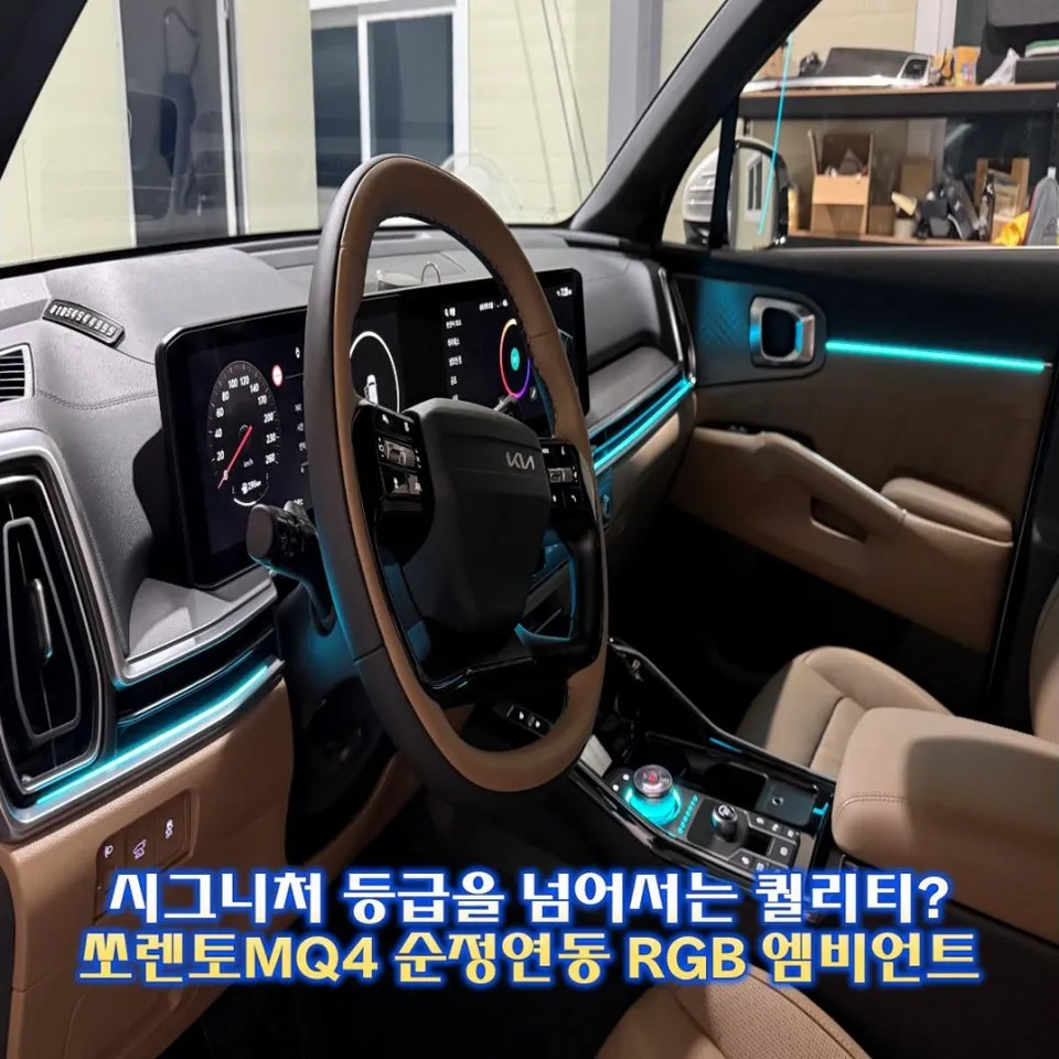 Kia Sorento MQ4 Ambient Lighting Review — Enhanced Interior Feel