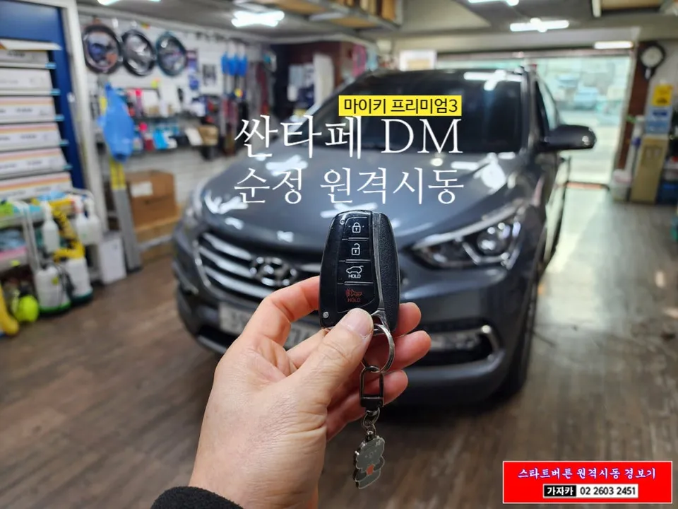 Hyundai Santa Fe DMのPPF施工事例｜費用目安と仕上がり 施工写真 2-2