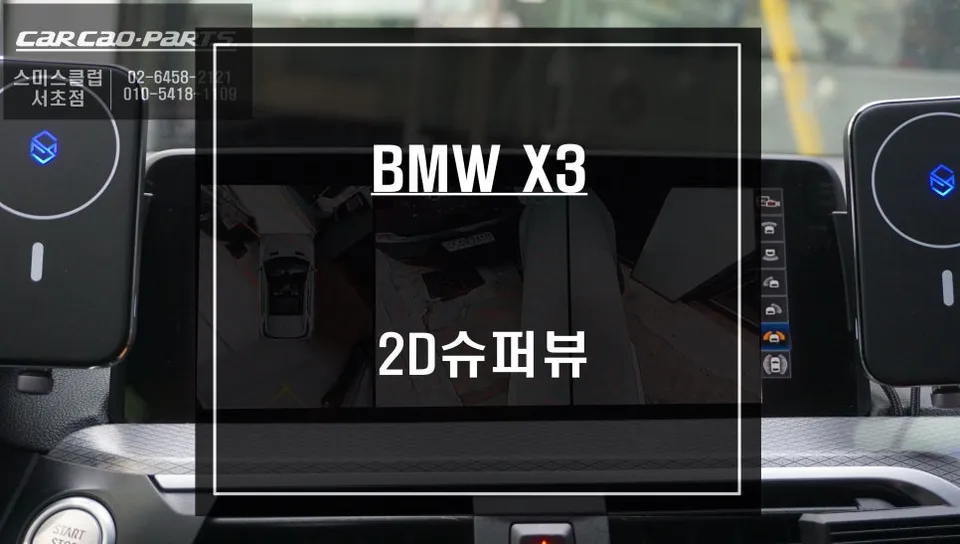 BMW X3 Surround View Camera Installation Review