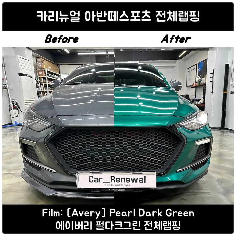 Hyundai Elantra Sport Vinyl Wrap Review: Pearl Dark Green Transfo