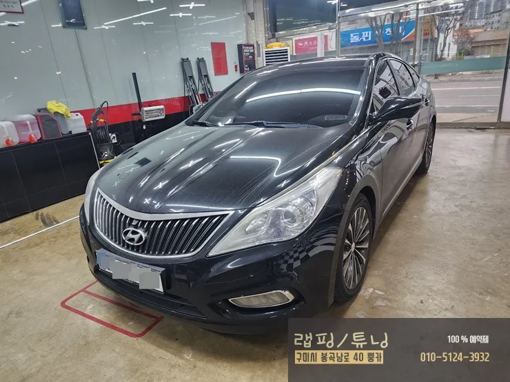 Hyundai Grandeur HG lighting upgrade installation result