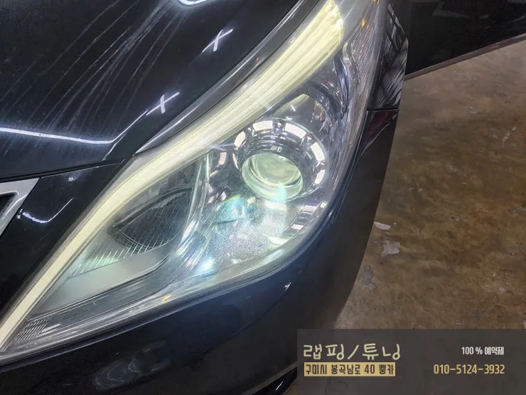Hyundai Grandeur HG lighting upgrade - Hyundai Grandeur HG Lighting Upgrade Review photo 4