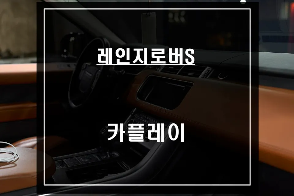 Land Rover Range Rover Sport android head unit review