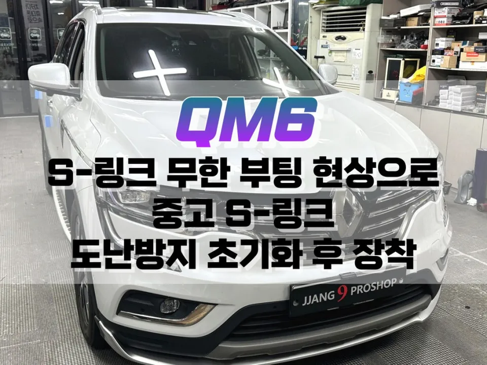Renault Korea QM6 android head unit installation result