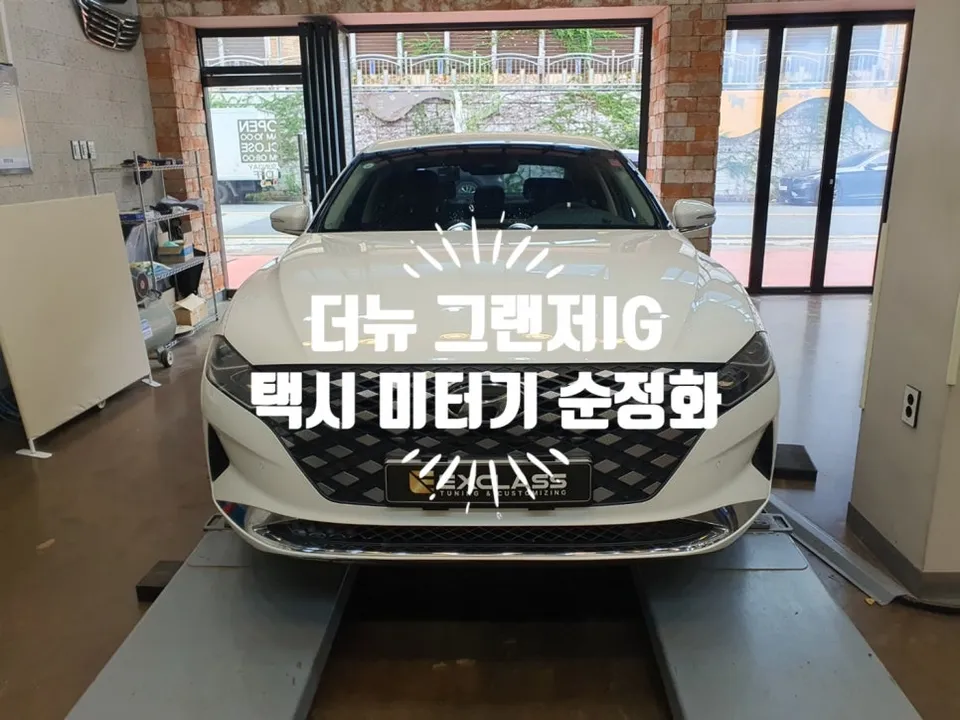 Hyundai Grandeur IG oem options installation result