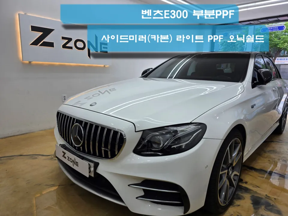 Mercedes-Benz Eクラス PPF施工事例｜ライト・ミラー保護 施工写真 1-1