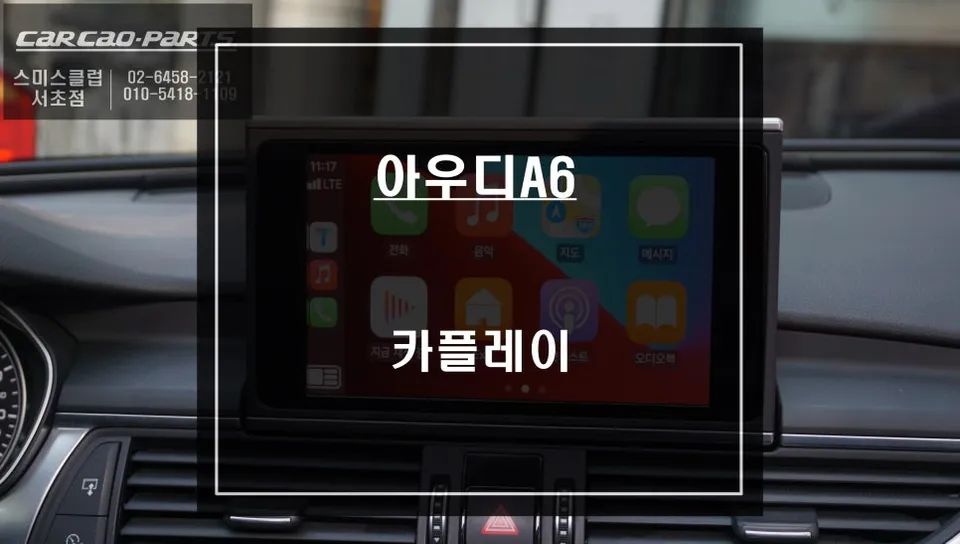 Audi A6 android head unit review