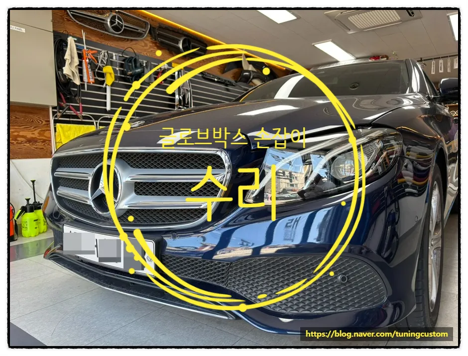 Mercedes-Benz E-Class body repair - Mercedes-Benz E-Class Body Repair Review — Glove Box Handle photo 3