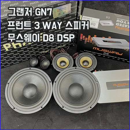 Hyundai Grandeur GN7 car audio installation result