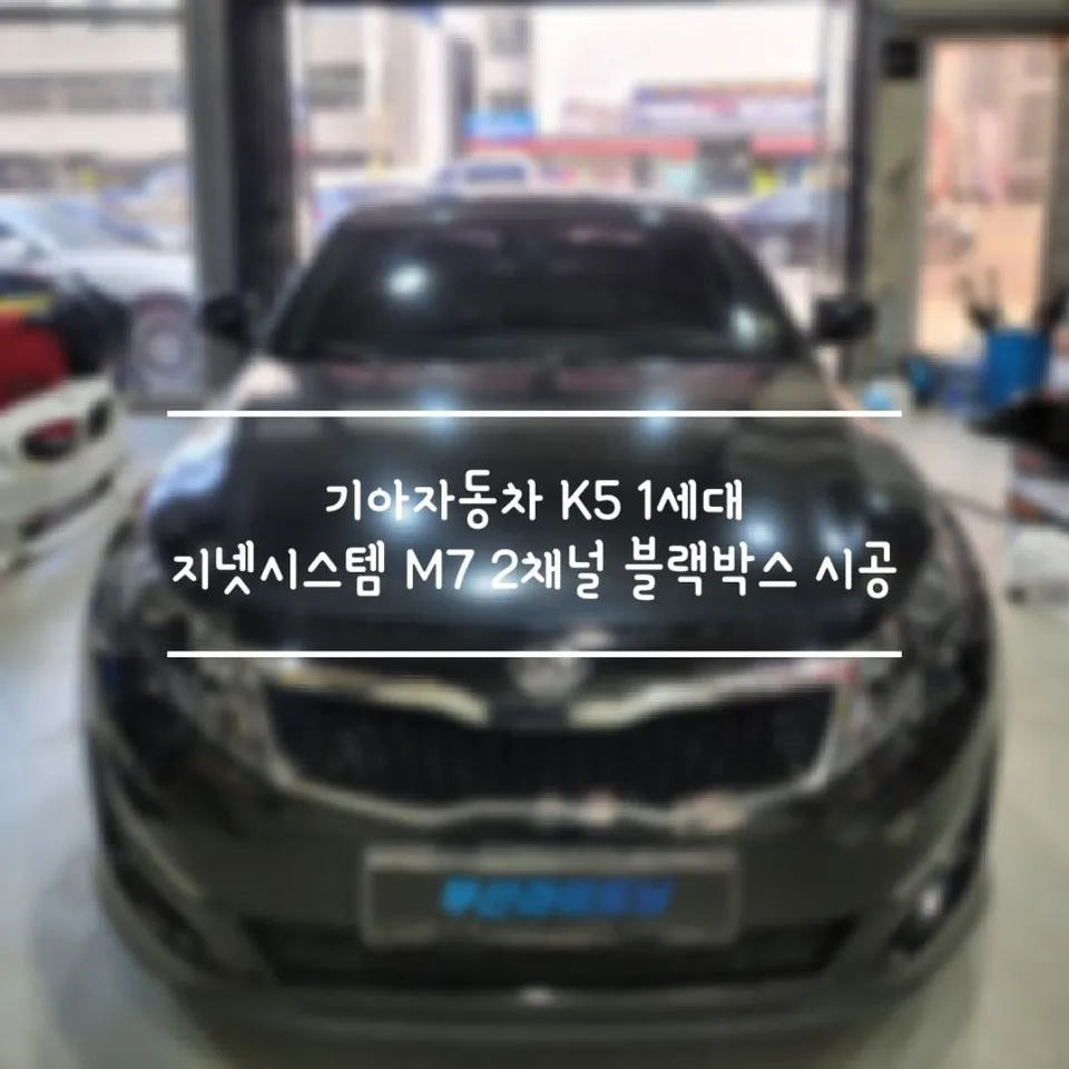 Kia K5のドライブレコーダー取付事例 施工写真 2