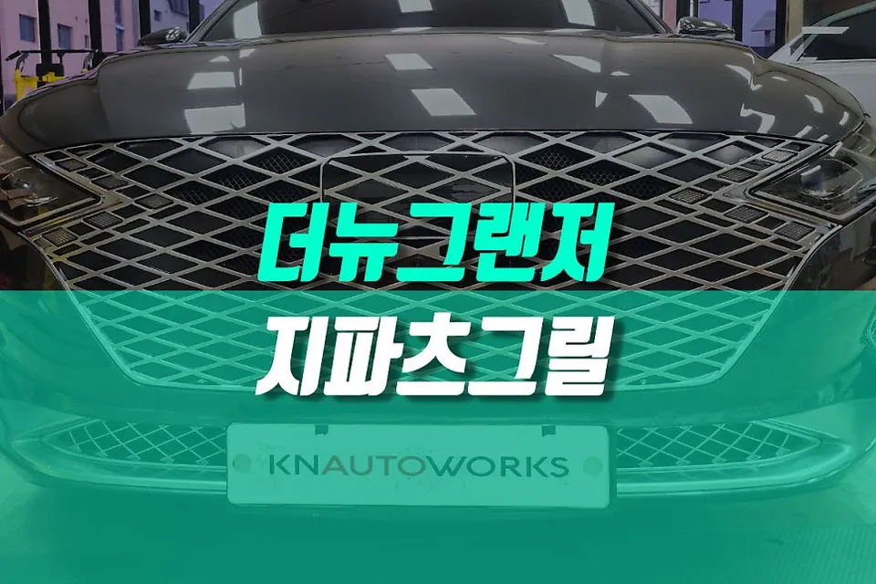 Hyundai The New Grandeur IG body kit review