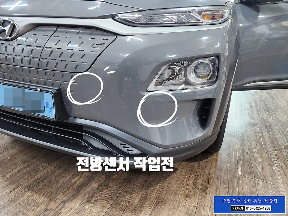 Hyundai Kona oem options - Hyundai Kona EV Front Sensors Review - Enhanced Parking Assist photo 2