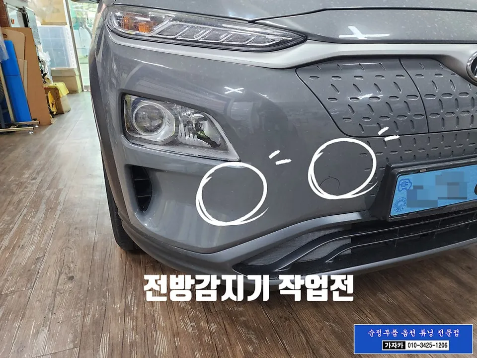 Hyundai Kona oem options - Hyundai Kona EV Front Sensors Review - Enhanced Parking Assist photo 3